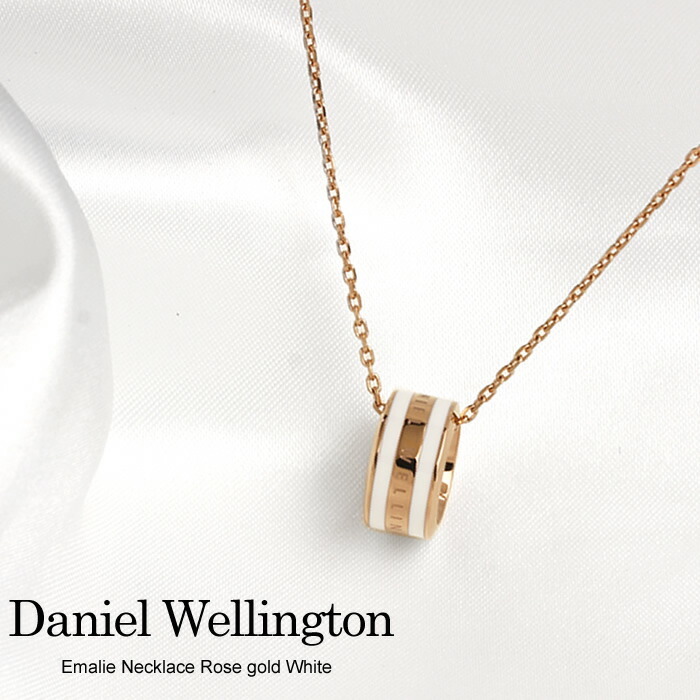 Daniel Wellington ダニエルウェリントン Emalie Necklace ネックレス