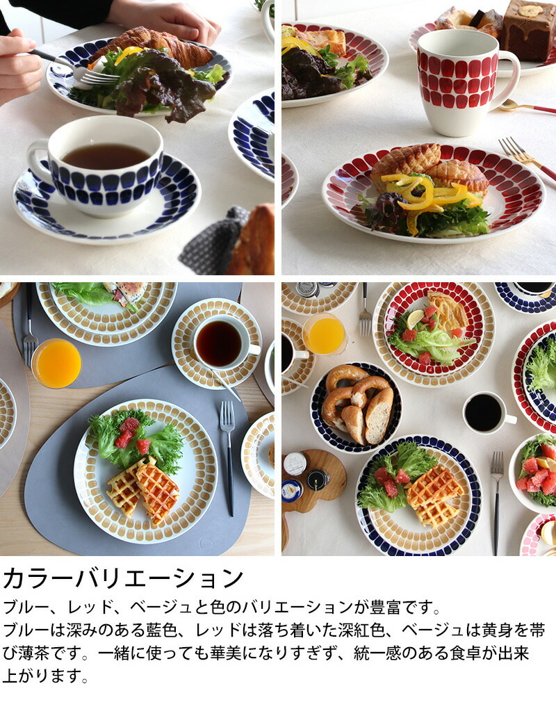 アラビア 24h トゥオキオ プレート 20cm ARABIA Tuokio 食器 耐熱 電子