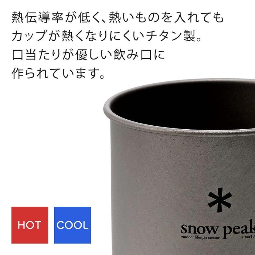 snow peak スノーピーク チタン シングルマグ 450 ペア 名入れ彫刻代