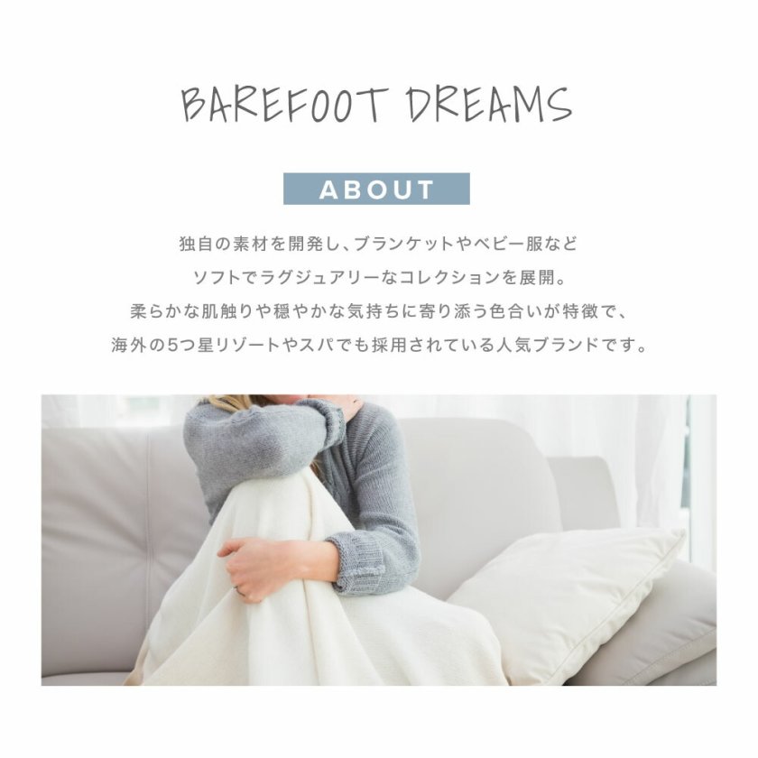 ベアフットドリームス BAREFOOT DREAMS ブランケット Throw メンズ