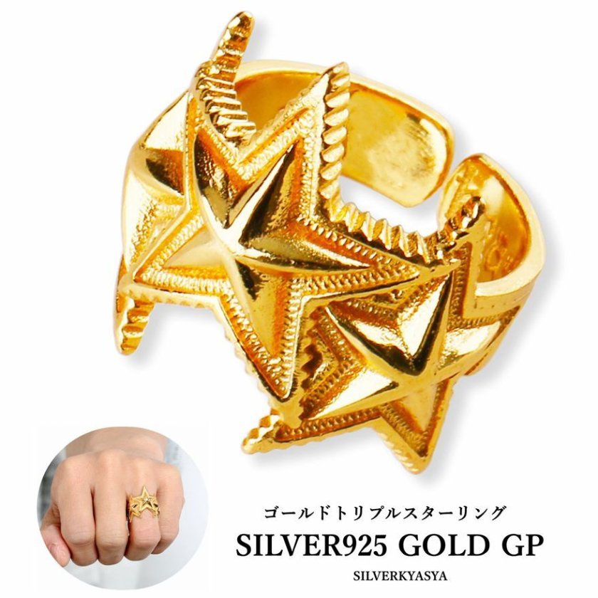 シルバー925素材 ゴールド スターリング 22k gp トリプルスターリング