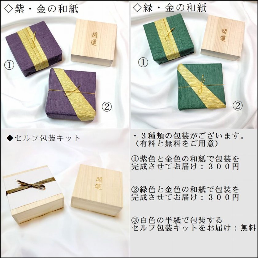 商売繁盛セット］開運桐箱＆浄化さざれアメジスト200g 鬼門封じ