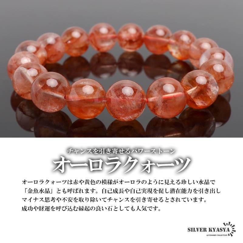 パワーストーンブレスレット 数珠ブレスレット 3A級 オーロラクォーツ
