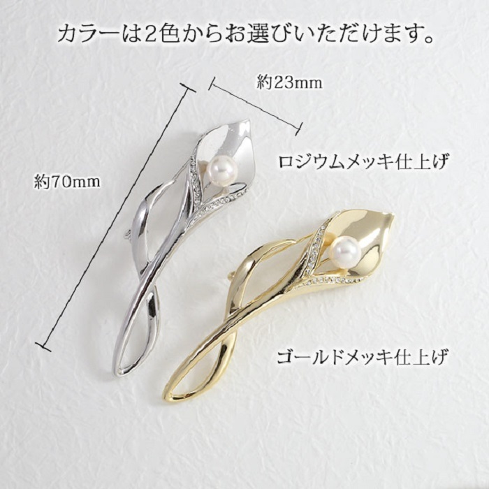 貝パール & スワロフスキー 花 シンプル ブローチ 日本製 | 30代 40代