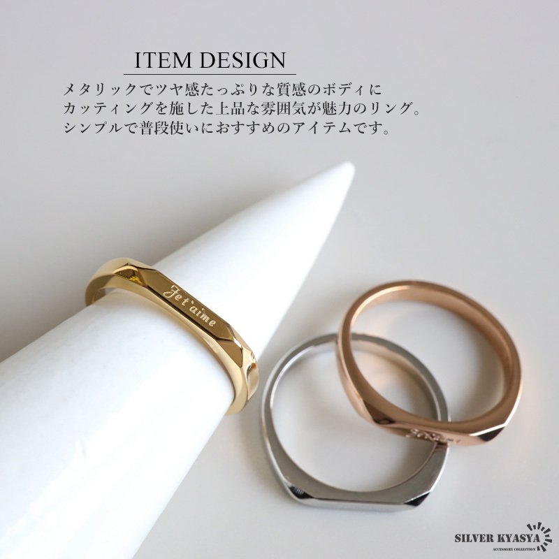 印台リング フランス語 Je t'aime ジュ テーム 愛してる シグネット