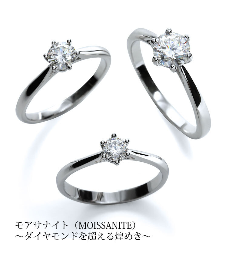 指輪 リング レディース モアサナイト ソリティア リング 1.0ct 婚約