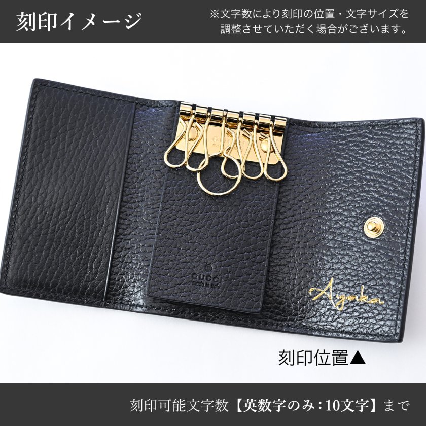 名入れ無料】 グッチ GUCCI キーケース プチ マーモント ダラーカーフ