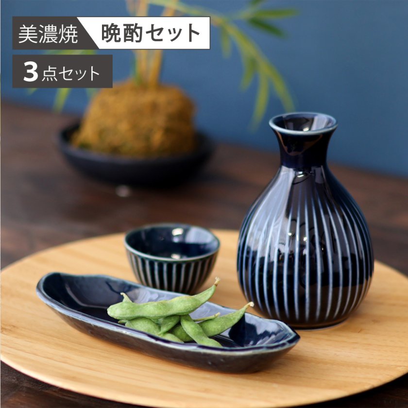 koyoi 晩酌セット 美濃焼 酒器/徳利/盃/突出皿【食器ギフトセット 化粧