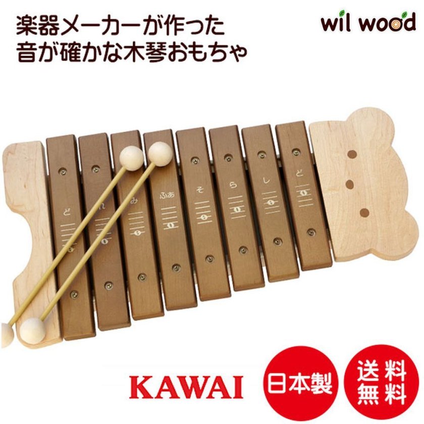 楽器のおもちゃ カワイ くまのもっきん | 誕生日プレゼント 3歳 4歳 5