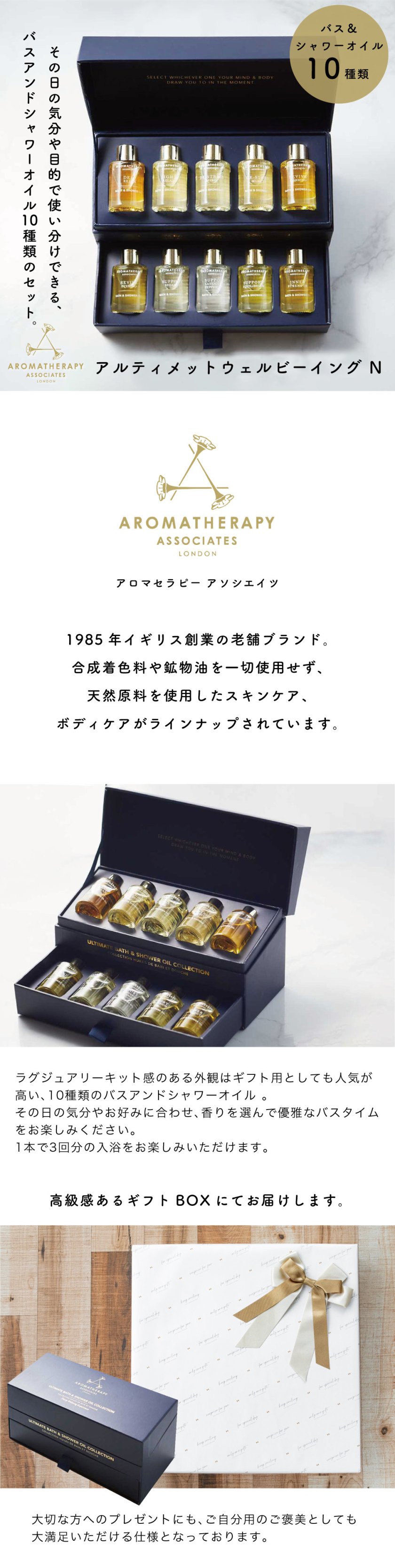 アロマセラピーアソシエイツ アルティメットウェルビーイング N 9mL×10