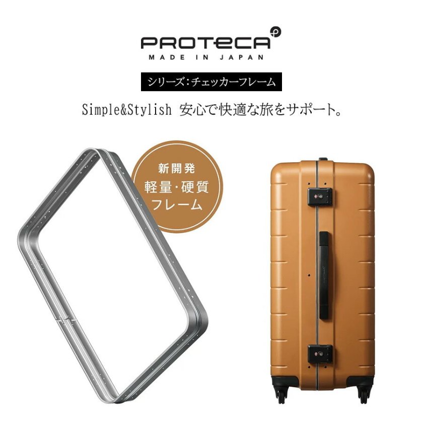 PROTECA】00144 チェッカーフレーム スーツケース 98L 日本製 プロテカ