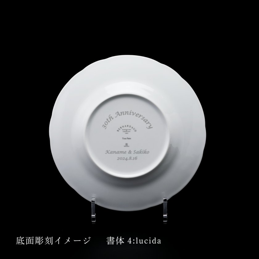 正規店入荷】【名入れ代込】BERNARDAUD ベルナルド TOUT PARIS