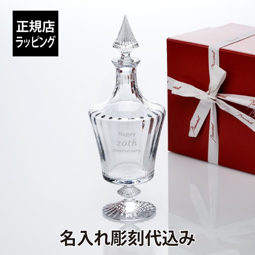 名入れ代込み】【正規店ラッピング無料】バカラ ミルニュイ デカンタ