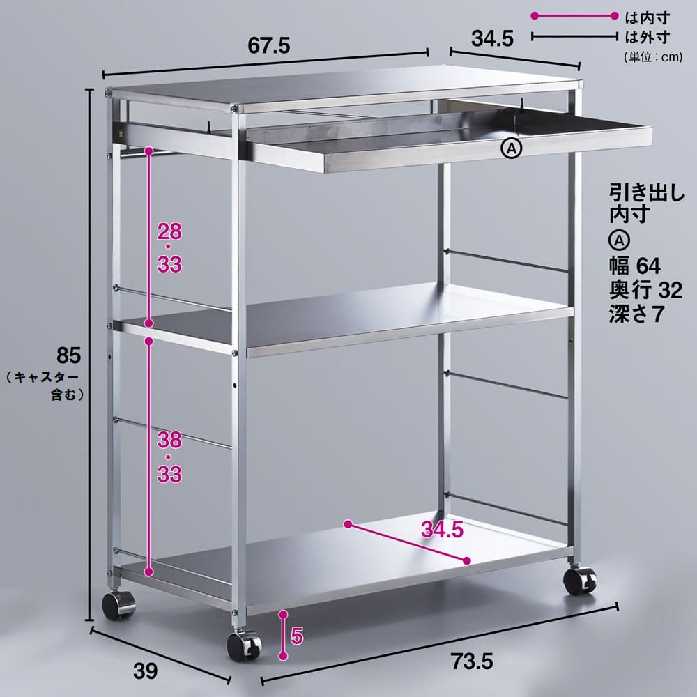 ステンレス作業台ワゴン 引き出し1杯タイプ 幅73.5cm 通販 - ディノス