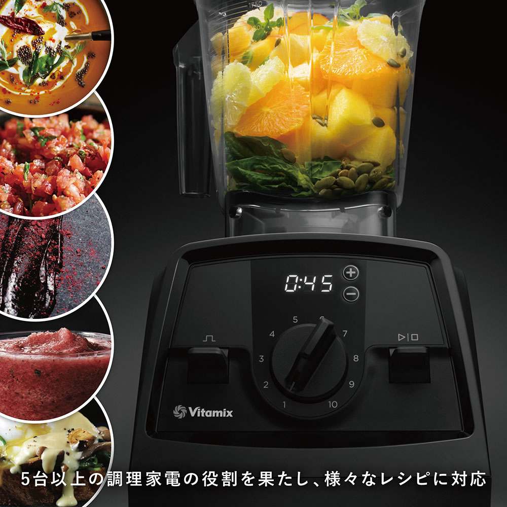 バイタミックスV1200i メーカー10年保証付き 特別セット（2Lコンテナ