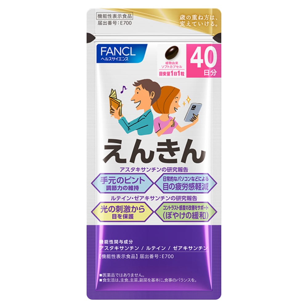FANCL/ファンケル 内脂サポート 30日分（90粒） 【機能性表示食品