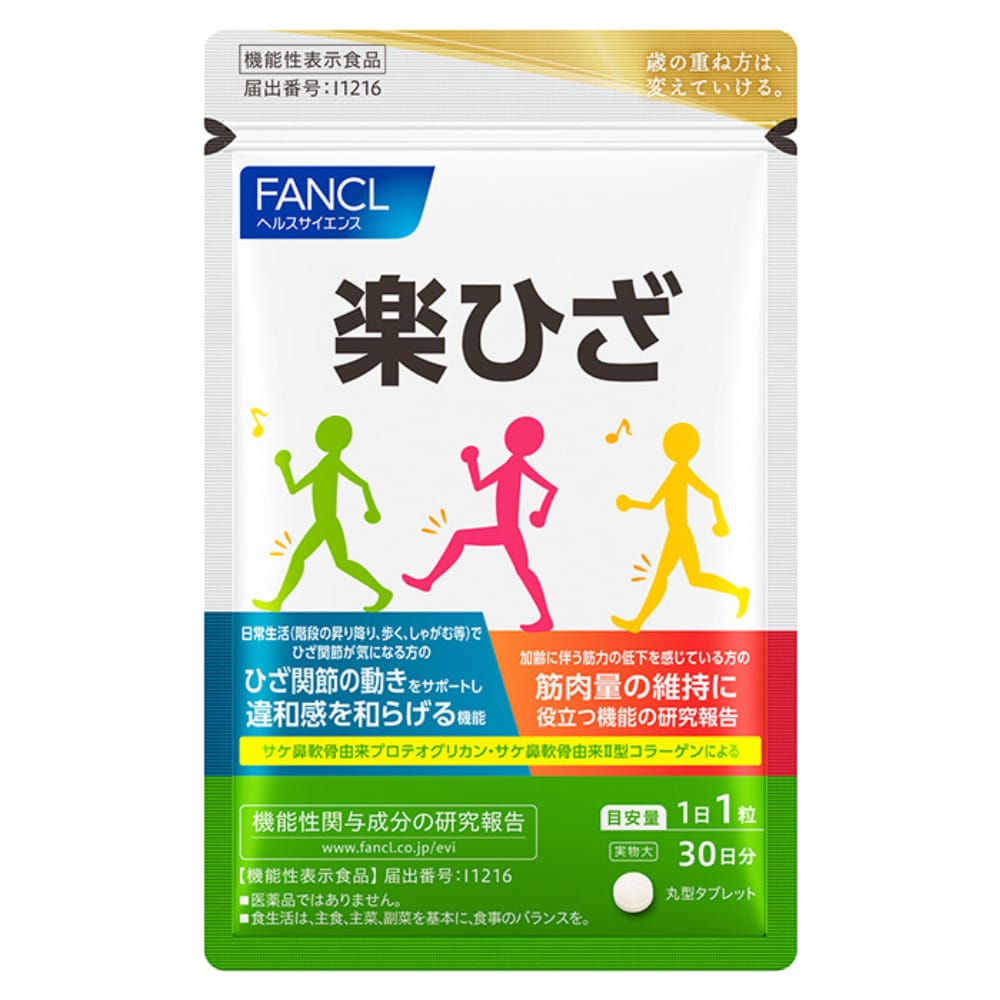 FANCL/ファンケル プレミアム カロリミット 40日分 通販 - ディノス