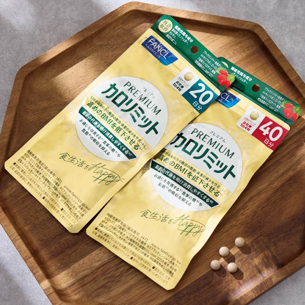 FANCL カロリミット プレミアム 30日分×4袋 【公式通販】