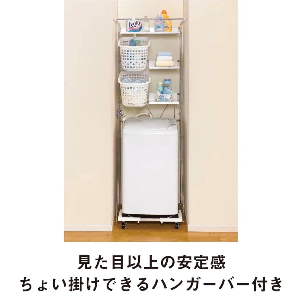 驚きのパイプ幅1.2cm すき間に収まるランドリーラック 棚2段バスケット