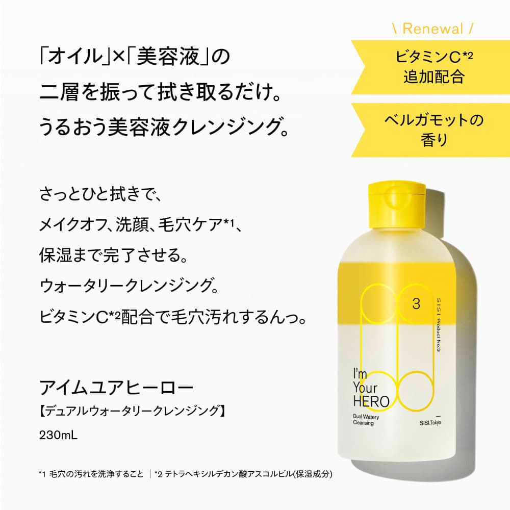 アイムユアヒーロー 通販 - ディノス