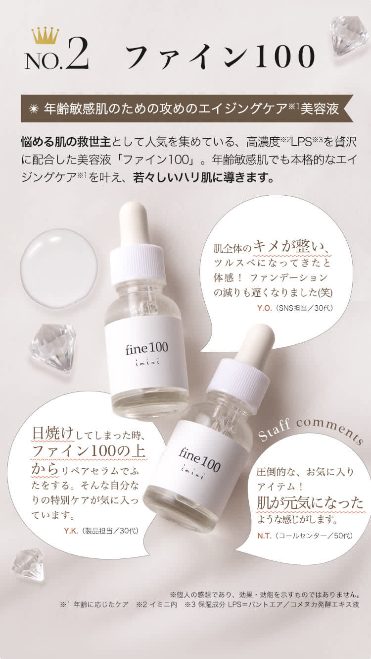 イミニ 公式サイト推しイミニページ: