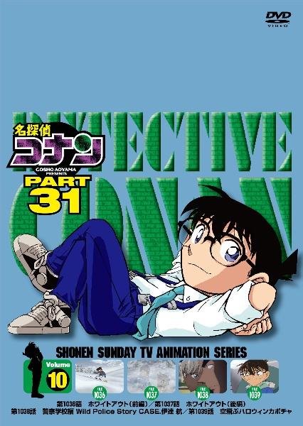 名探偵コナン 劇場版を含むDVD 全33巻セット 劇場版 名探偵