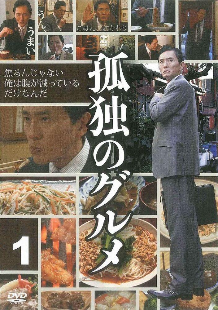 ウニ丼丸】孤独のグルメ シーズン1-10+SP全2巻 DVD 全37巻 ウニ丼丸様