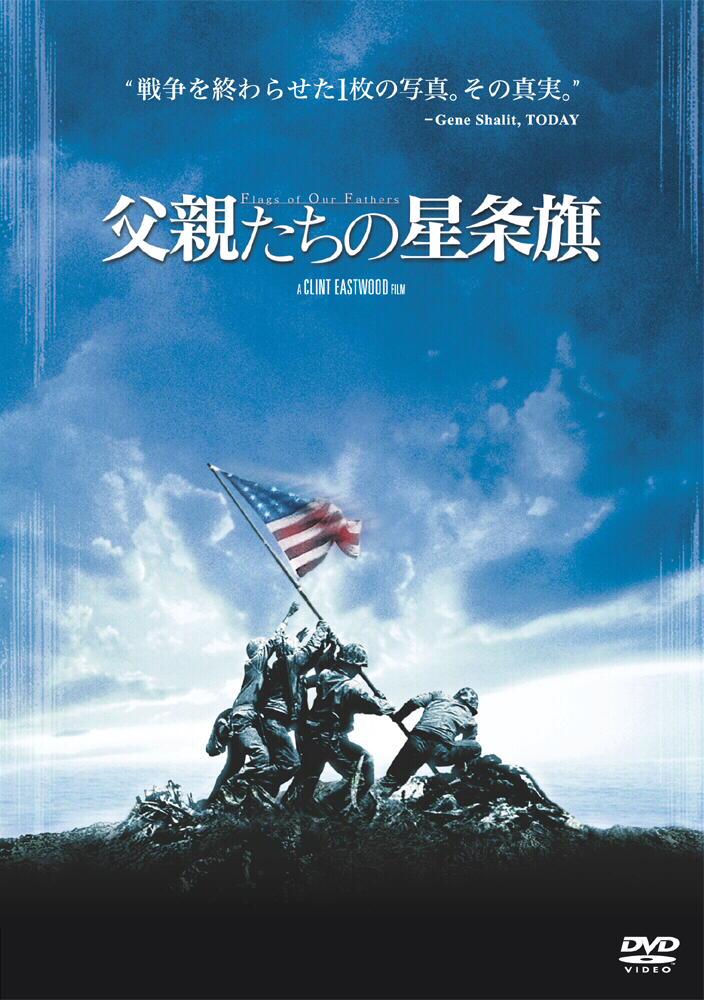 父親たちの星条旗、ジョーカー、USオリジナル映画ポスター、ポスター