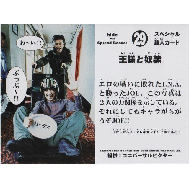 X JAPAN hide 怪人カード No.29 ※王様と奴隷※の通販 by HIDE110's shop