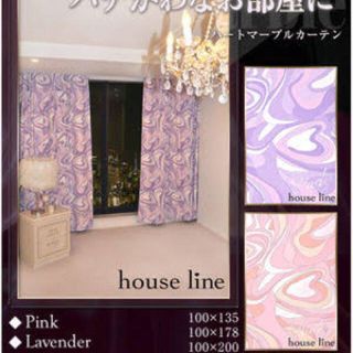 Rady（カーテン）のフリマアイテム一覧
