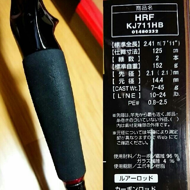 アウトレット DAIWA HRF KIJIHATA 711HB ベイト ロックフィッシュ