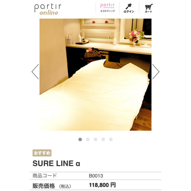 シュアライン α パルティール SURE LINE α 遠赤外線ヒートマット「SURE