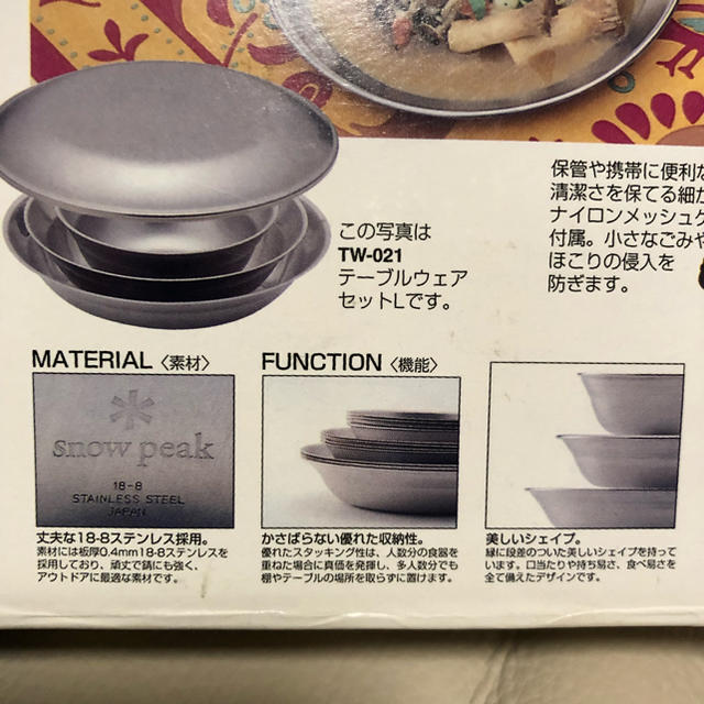 新品未使用 スノーピーク 食器 テーブルウェアセット ファミリー L