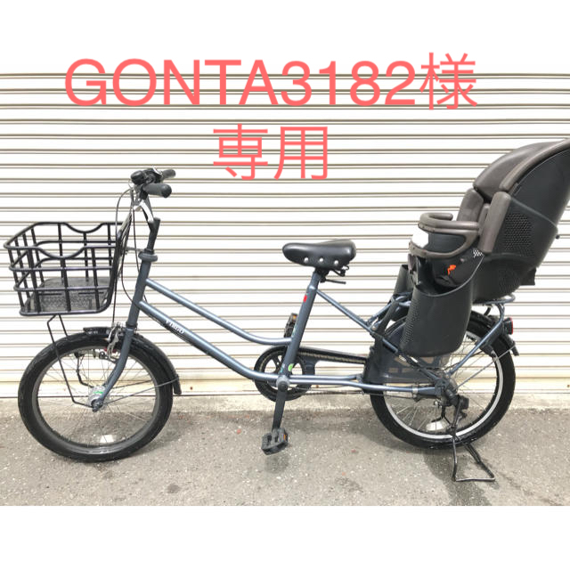 ☆美品☆タケダ Virgo mini 子供乗せ自転車(直接引取のみ)※非電動 ☆美