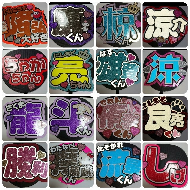 うちわ文字 オーダーページ ୨୧ うちわ屋さん ▪︎ うちわ文字