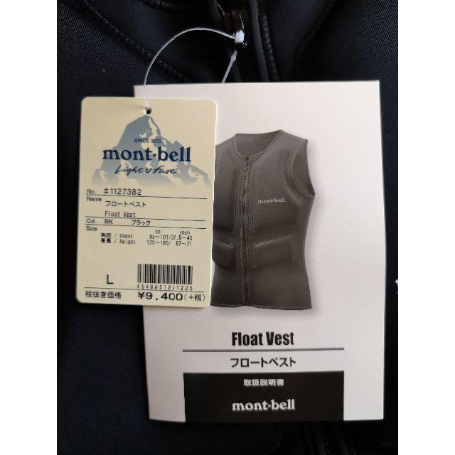 ひ*ま様 【mont-bell モンベル】フロートベスト 浮力補助ベスト 衝撃緩