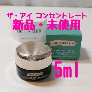 DE LA MER - 【新品・未使用・箱付】ドゥ・ラ・メール「ザ・アイ