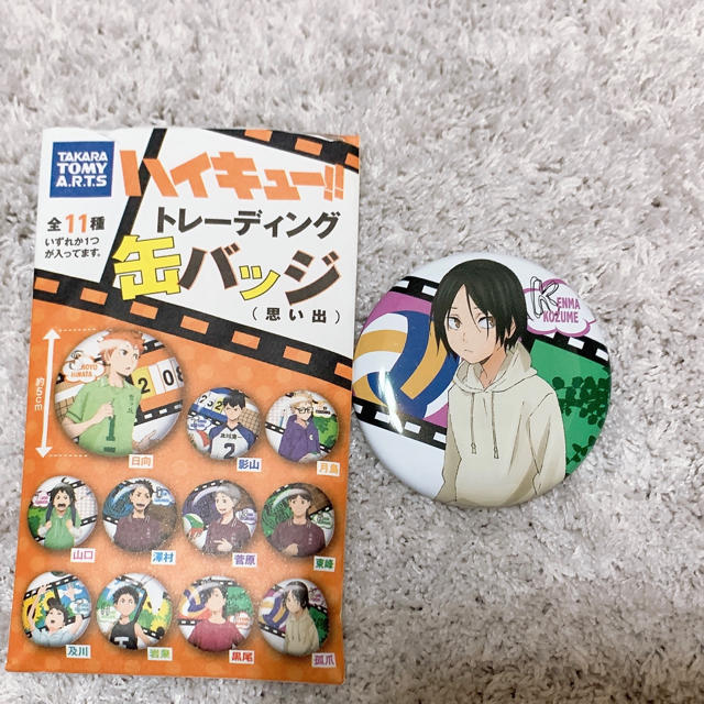 ハイキュー 孤爪研磨 幼少期 缶バッジ 89個 【公式通販】
