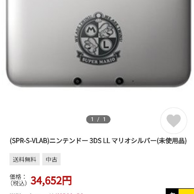 ニンテンドー3DS LL マリオシルバー ニンテンドー3DS LL マリオ