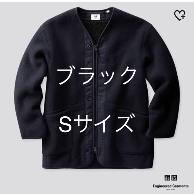 UNIQLO - UNIQLO Engineered Garments フリースノーカラーコートの通販