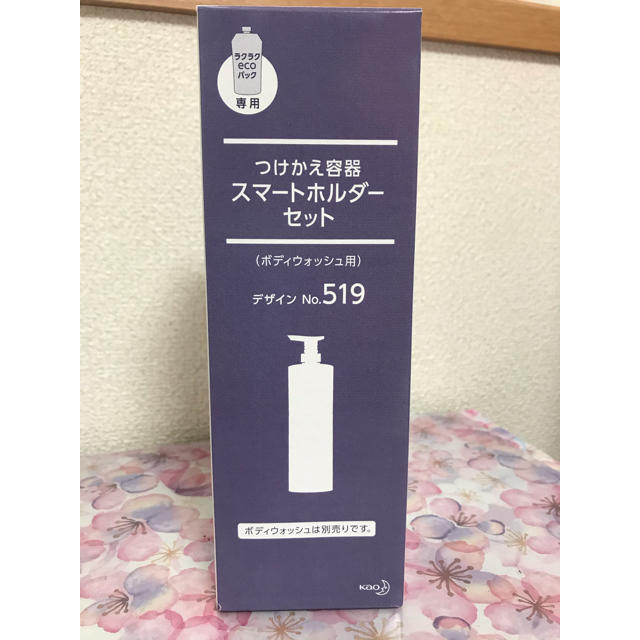 花王 - 【新品】花王 スマートホルダー の通販 by aska's shop｜カオウ