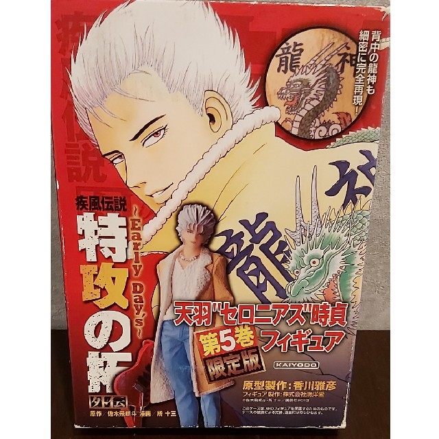 未開封・送料込】限定盤 特攻の拓 天羽セロニアス時貞 フィギュアの