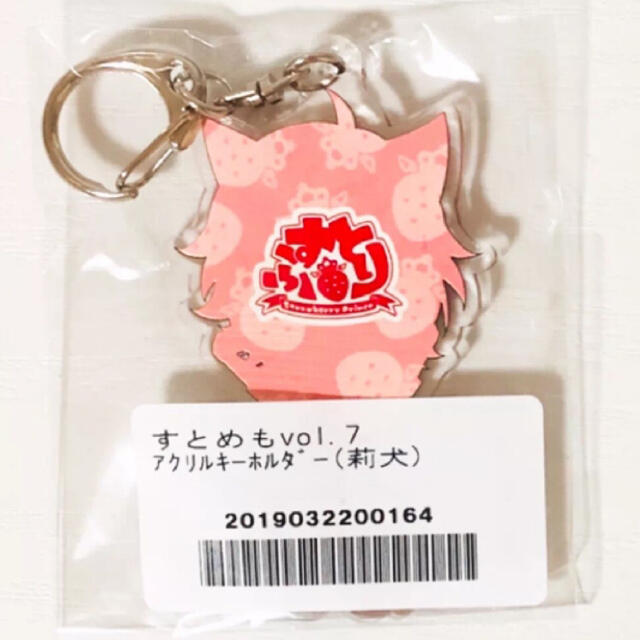 新品☆すとぷり【莉犬】すとめも7☆アクリルキーホルダー☆アクキー☆2