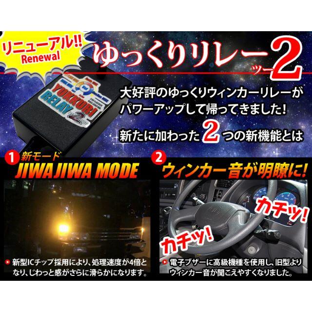 ゆっくりウインカーリレー2 ヒロシです ゆっくりウインカーリレー2