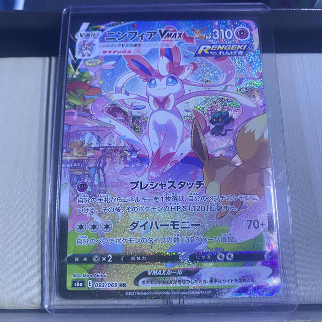 ピッピ chr PSA10 ドリームリーグ プロモ PSA10】 ピッピCHR ドリーム