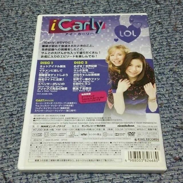 アイカーリー DVD シーズン1 vol.1（日本語吹き替え版）