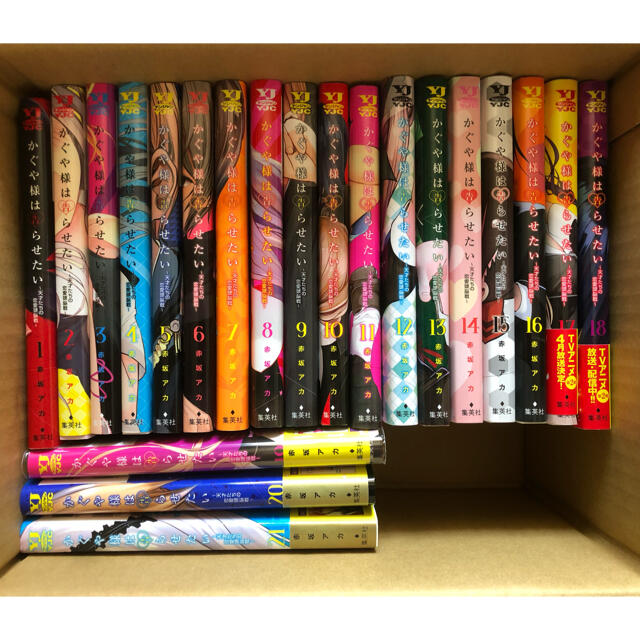集英社 - かぐや様は告らせたい 1〜21巻 小説版、スピンオフ各1冊の
