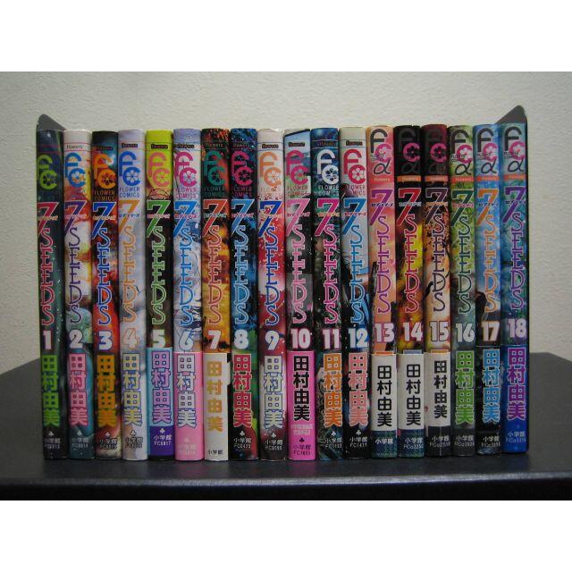 7SEEDS 1～35巻+外伝 田村由美 全巻セット 7SEEDS 全35巻＋外伝