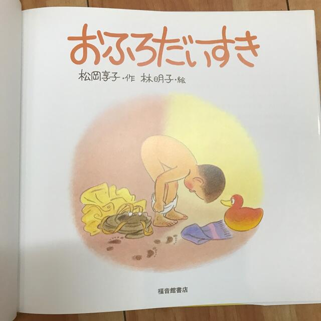おふろだいすきの通販 by てんてん's shop｜ラクマ