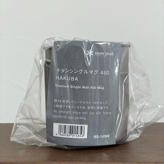Snow Peak - スノーピーク 白馬限定 チタンシングルマグ 450 HAKUBA の